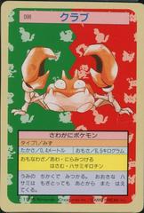 Krabby [Green Back] #98 Pokemon Japanese Topsun Prices