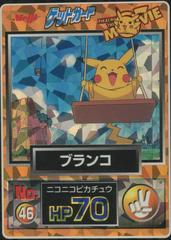 Pikachu [Prism] Pokemon Japanese Meiji Promo Prices