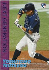 Yoshitomo Tsutsugo #213 Baseball Cards 2020 Topps Throwback Thursday Prices