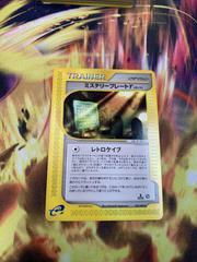 Mystery Plate [1st Edition] Pokemon Japanese Split Earth Prices