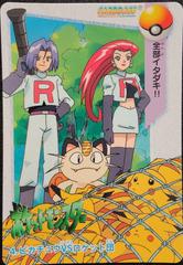 Team Rocket #4 Pokemon Japanese 1998 Carddass Prices