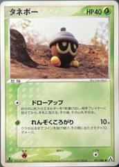 Seedot #11 Pokemon Japanese Mirage Forest Prices