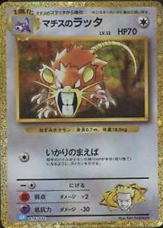 Raticate #16 Pokemon Japanese Classic: Blastoise