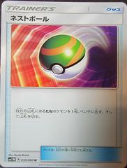 Nest Ball #55 Pokemon Japanese Collection Moon Prices