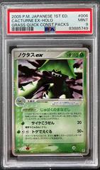 Cacturne EX [Holo 1st Edition] #6 Pokemon 2005 Quick Construction Packs Prices