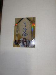 Carl Yastrzemski Baseball Cards 2022 Topps Tribute Solid Gold Greats Autographs Prices