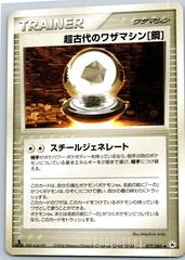 Ancient Technical Machine [Steel] #77 Pokemon Japanese Undone Seal Prices