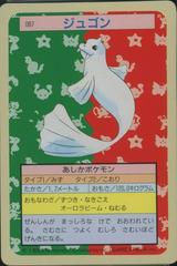 Dewgong [Green Back] #87 Pokemon Japanese Topsun Prices