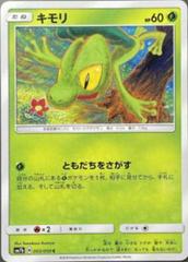 Treecko #3 Pokemon Japanese Fairy Rise Prices
