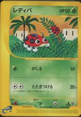 Ledyba [1st Edition] Pokemon Japanese Split Earth Prices