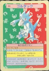 Golduck [Blue Back] #55 Pokemon Japanese Topsun Prices