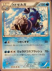 Walrein #26 Pokemon Japanese Tidal Storm Prices