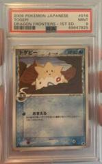 Togepi Pokemon Japanese Offense and Defense of the Furthest Ends Prices
