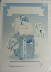 KERRY On [Printing Plate] Garbage Pail Kids Go on Vacation Prices