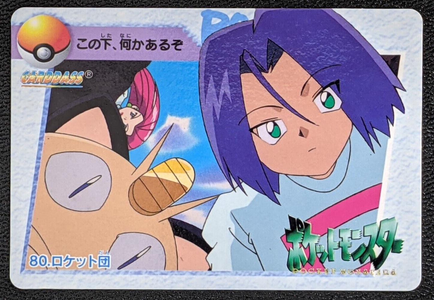 Team Rocket #80 Pokemon Japanese 1998 Carddass