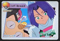 Team Rocket #80 Pokemon Japanese 1998 Carddass Prices