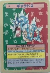 Gyarados [Blue Back] #130 Prices | Pokemon Japanese Topsun 