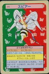 Beedrill [Green Back] Pokemon Japanese Topsun Prices