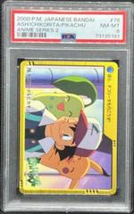 Ash, Chikorita, Pikachu #76 Pokemon Japanese 2000 Carddass Prices