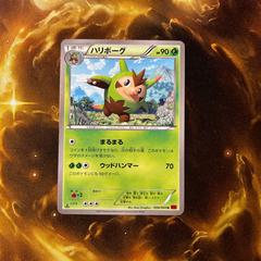 Quilladin [1st Edition] #8 Pokemon Japanese Collection Y Prices