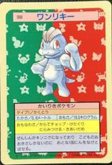 Machop [Blue Back] #66 Pokemon Japanese Topsun Prices