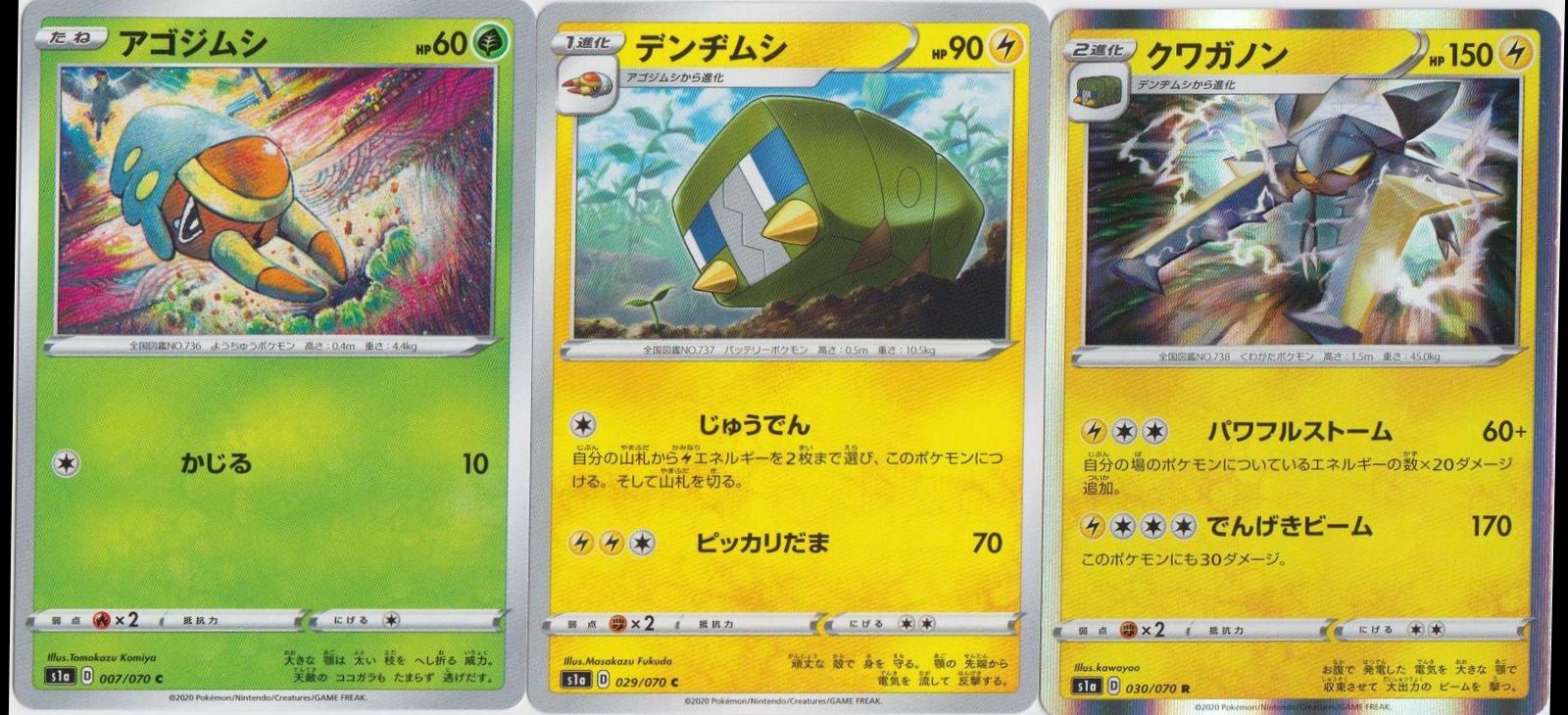 Charjabug #29 Pokemon Japanese VMAX Rising