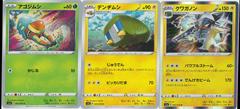Charjabug Pokemon Japanese VMAX Rising Prices