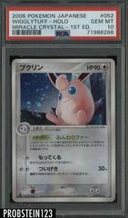 Wigglytuff [1st Edition] Pokemon Japanese Miracle Crystal Prices