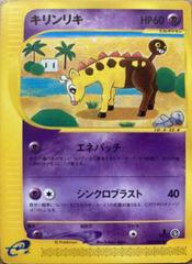 Girafarig #48 Pokemon Japanese Split Earth Prices