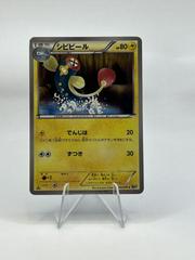 Eelektrik #24 Pokemon Japanese Megalo Cannon Prices