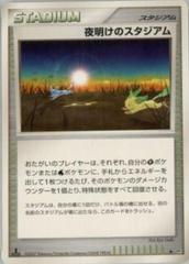 Dawn Stadium [1st Edition] Pokemon Japanese Dawn Dash Prices