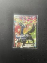 Xerneas EX [1st Edition] Pokemon Japanese Collection X Prices