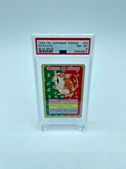 Raticate [Blue Back] #20 Pokemon Japanese Topsun Prices