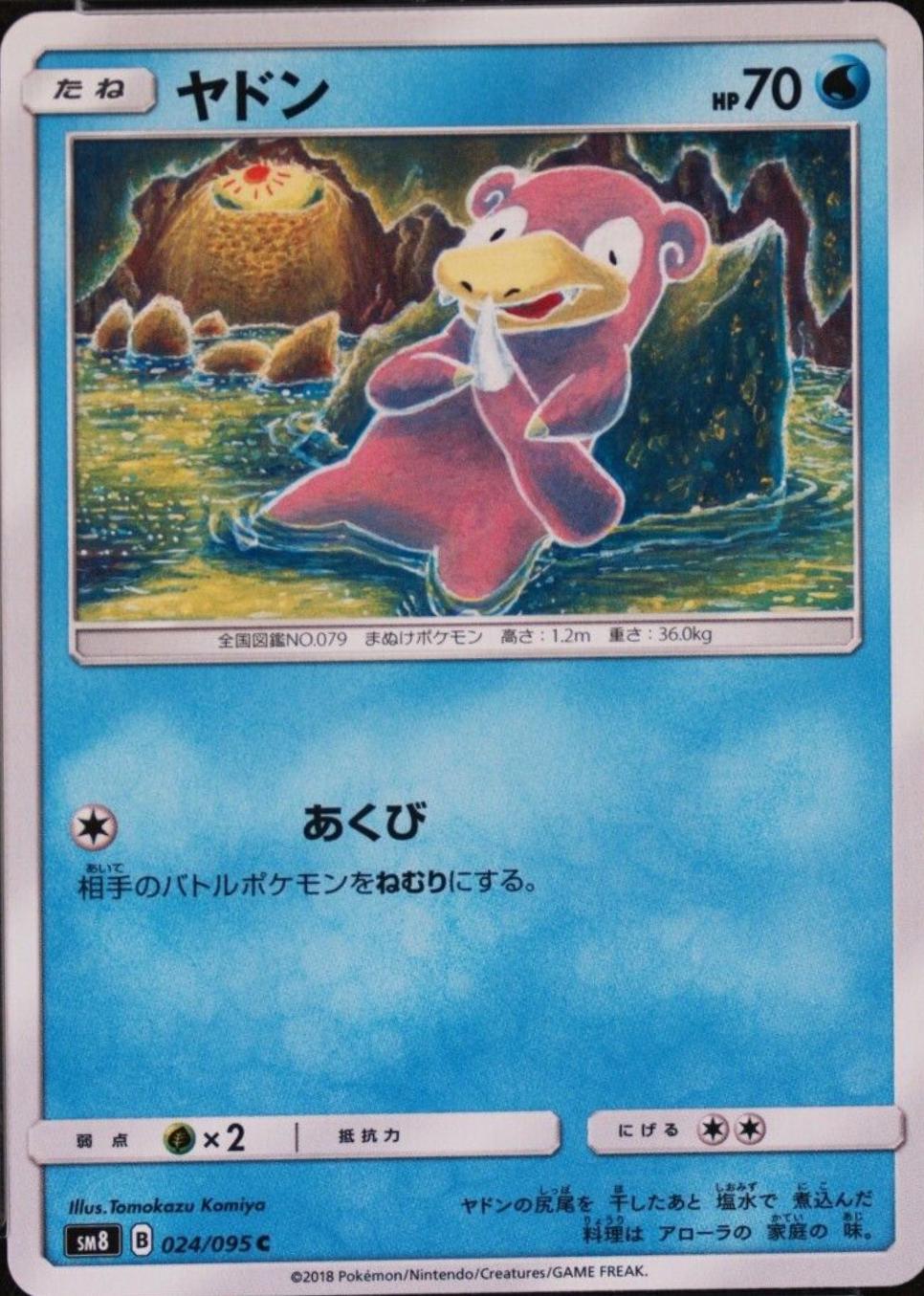 Slowpoke #24 Pokemon Japanese Super-Burst Impact