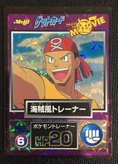 Pirate Trainer [Prism] Pokemon Japanese Meiji Promo Prices