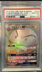 Electrode GX #79 Pokemon Japanese Champion Road Prices