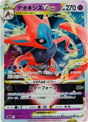 cc7943 Deoxys VSTAR Psychic SPD 007/020 Pokemon Card TCG Japan