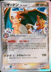 Charizard [1st Edition] #32 Pokemon Japanese Miracle Crystal Prices