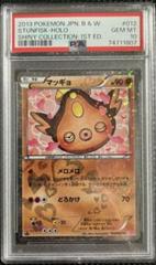 Stunfisk [Holo 1st Edition] #12 Pokemon Japanese Shiny Collection Prices