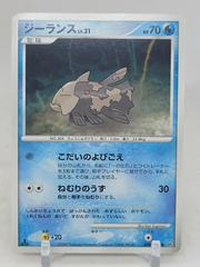 Relicanth Pokemon Japanese Moonlit Pursuit Prices