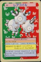 Magneton [Green Back] #82 Pokemon Japanese Topsun Prices