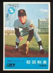 Kazuhide Funada Baseball Cards 1967 Kabaya Leaf Prices