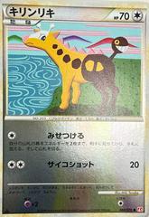 Girafarig Pokemon Japanese HeartGold Collection Prices