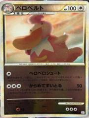 Lickilicky Pokemon Japanese Clash at the Summit Prices