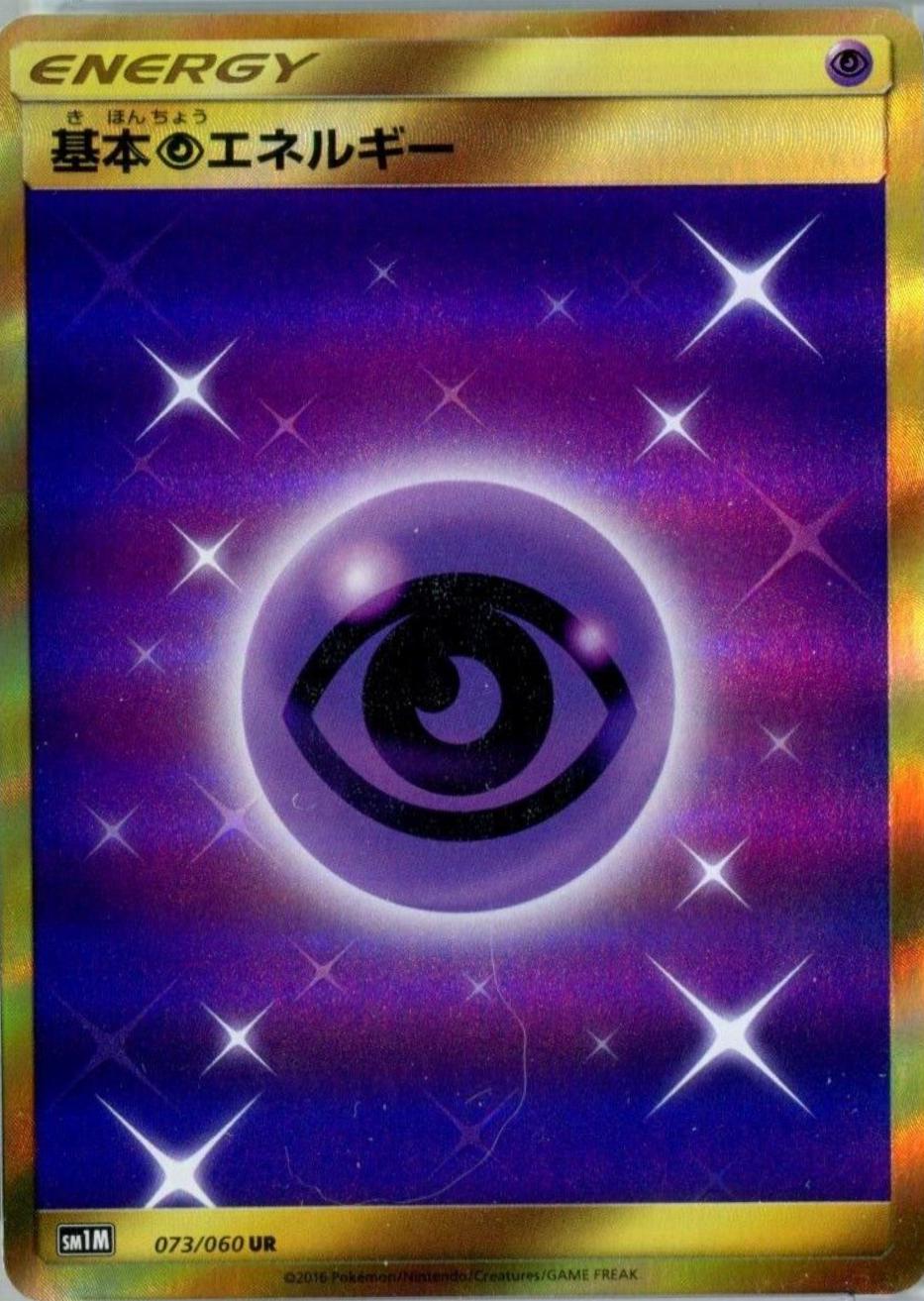 Psychic Energy #73 Pokemon Japanese Collection Moon