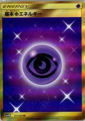 Psychic Energy Pokemon Japanese Collection Moon Prices