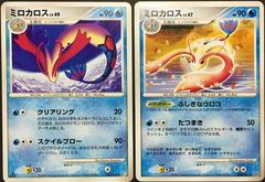 Milotic #33 Pokemon Japanese Beat of the Frontier Prices