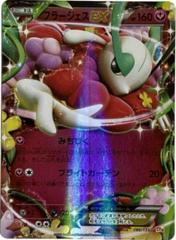 Florges EX #86 Pokemon Japanese Premium Champion Pack Prices