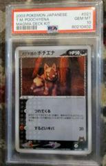 Poochyena [1st Edition] #21 Pokemon Japanese Magma Deck Kit Prices