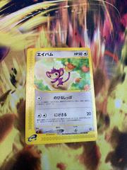 Aipom Pokemon Japanese Wind from the Sea Prices